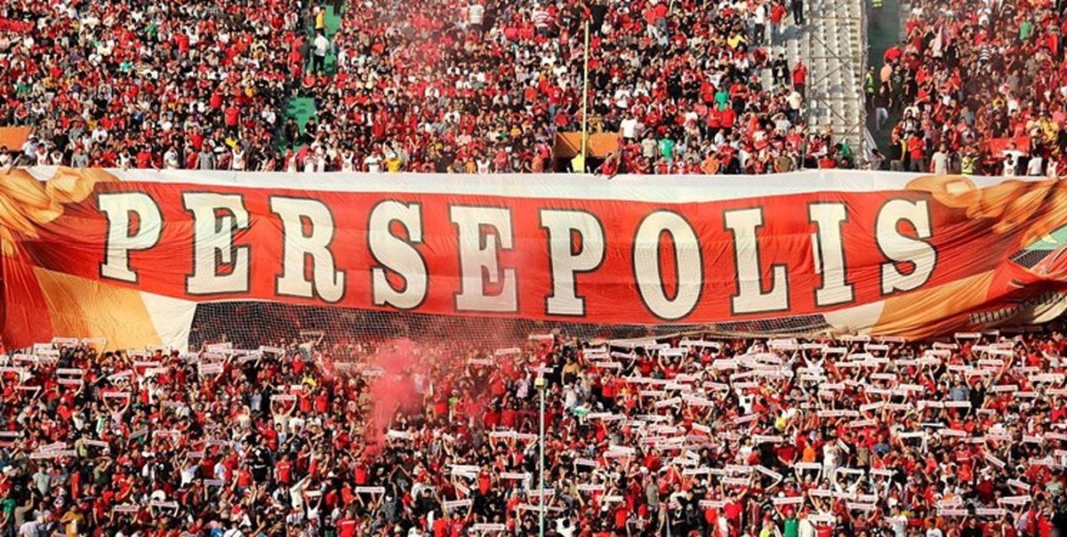 موافقت سازمان لیگ با درخواست پرسپولیس برای حضور تماشاگران