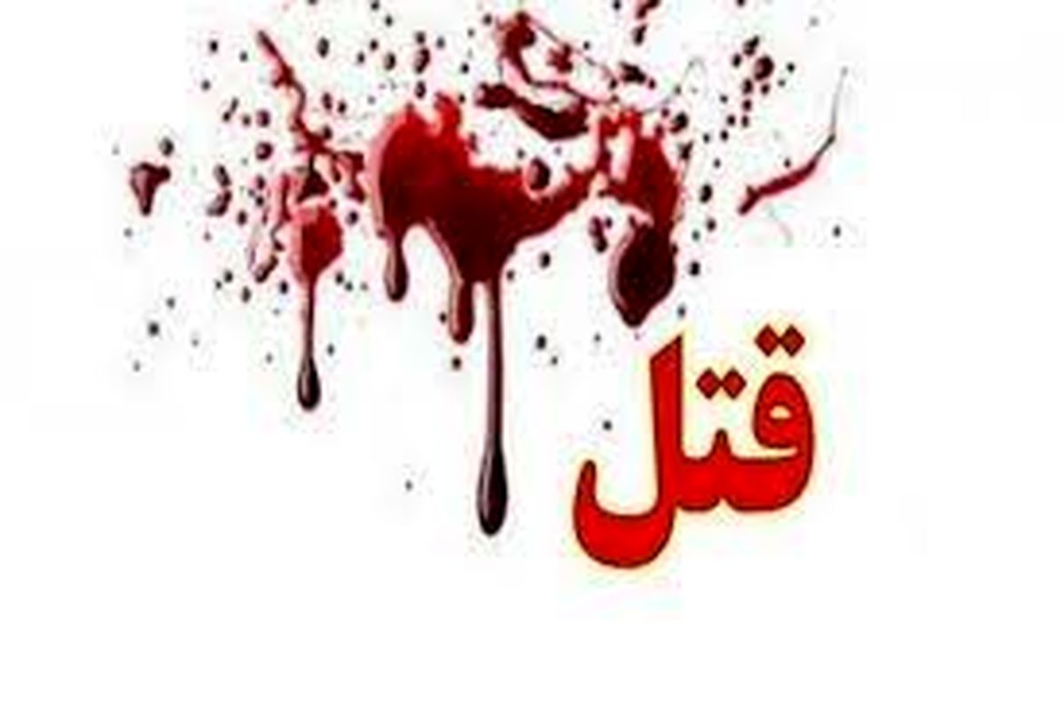 دستگیری قاتل کمتر از یک ساعت در ایلام