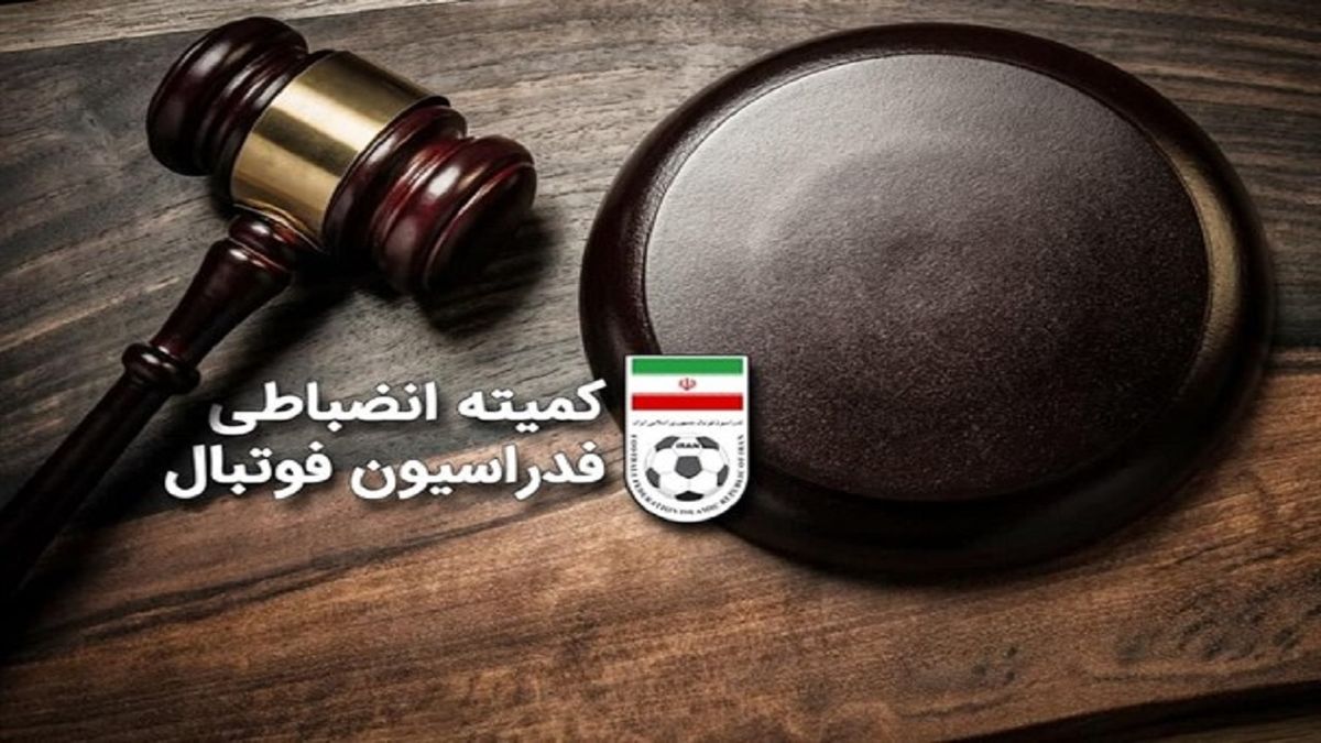 آرای انضباطی استقلال و پرسپولیس اعلام شد

