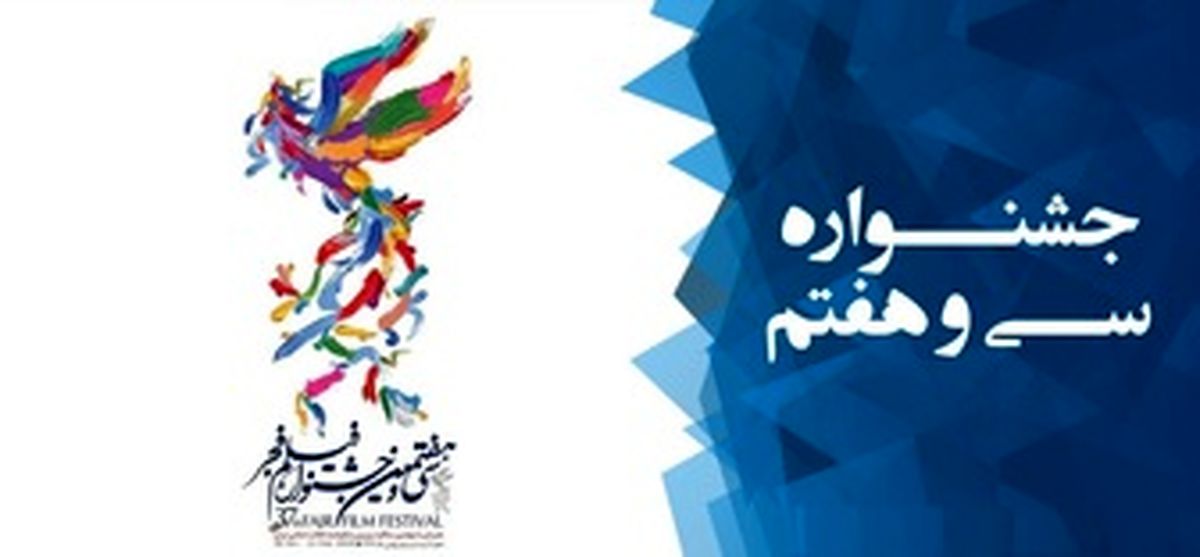 تماشاگران، بهترین فیلم‌ فجر را چگونه انتخاب می‌کنند؟
