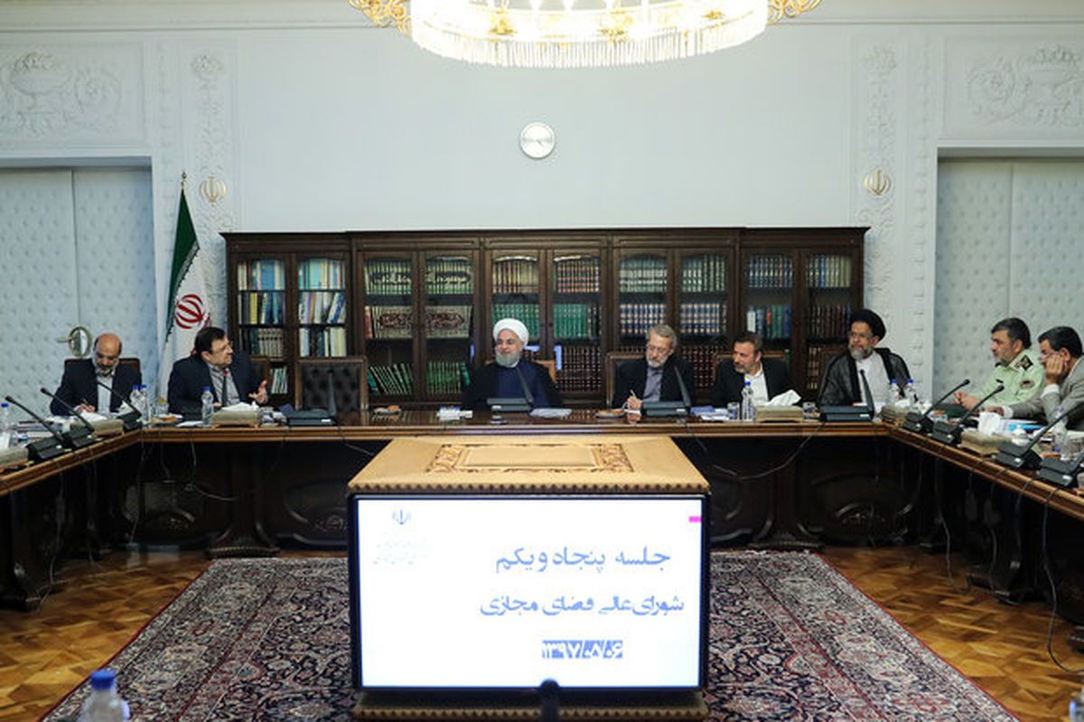 جلسه شورای عالی فضای مجازی تشکیل شد