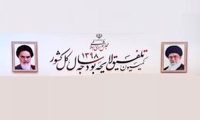 اختصاص اعتبار برای ایجاد اشتغال مولد و تثبیت اشتغال موجود در سال آینده