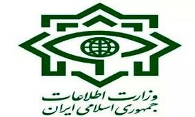 جزئيات دستگيري يک تيم تروريستي توسط وزارت اطلاعات