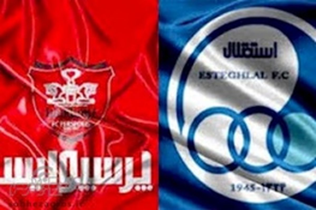 پیش‌بینی دو خواننده و یک مجری از نتیجه بازی استقلال و پرسپولیس