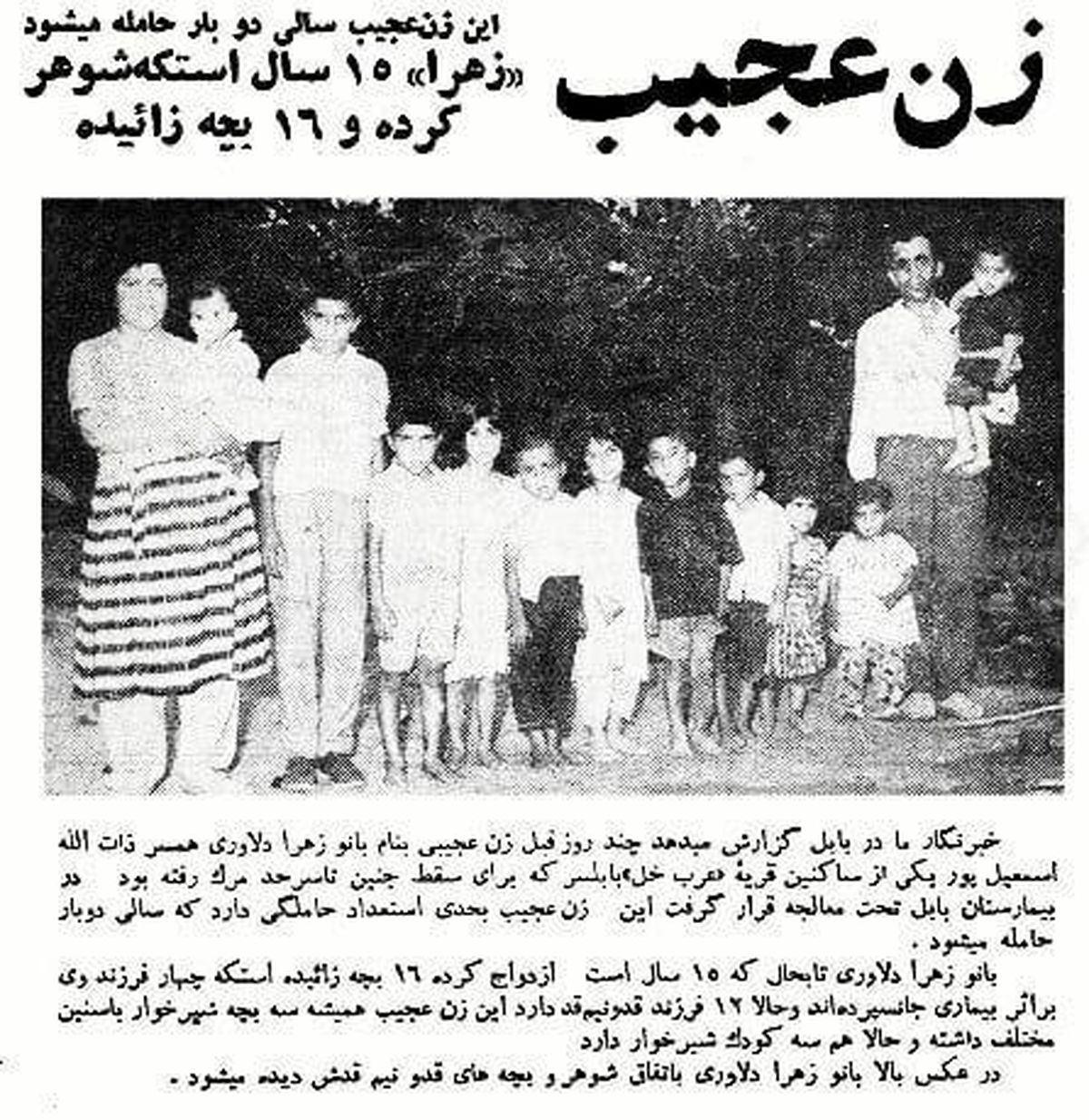 زنی که سالی دوبار حامله می شود