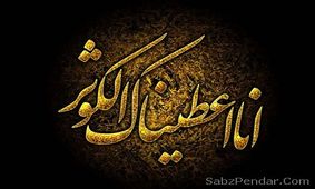 شعرخوانی صابر خراسانی در وصف حضرت زهرا(س)