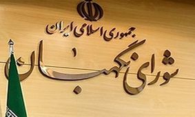 انتخابات افغانستان پای شورای نگهبان را وسط کشید