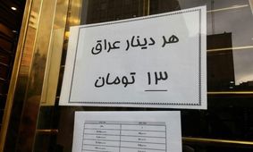 شرایط تحویل دینار زائران اربعین تغییر کرد