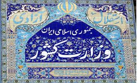 گزینه‌های جدی استانداری ایلام، زنجان، مازندران مشخص شدند+ اسامی و سوابق