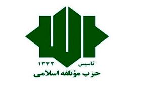 «حسین حائری زاده» مدیر عامل موسسه شهدای موتلفه اسلامی شد