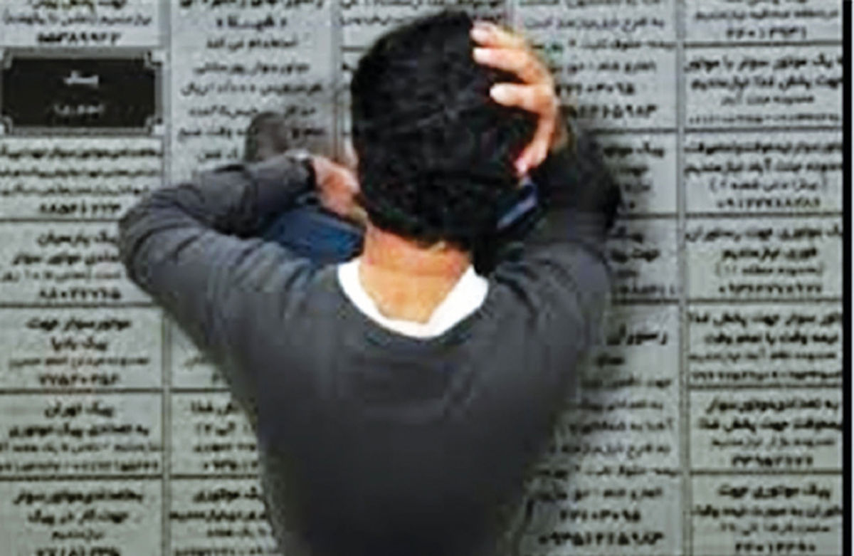 کدام رشته‌ها و استان ها بیشترین نرخ بیکاری را دارند؟
