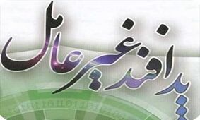 رزمایش مقابله با تهدیدات احتمالی پدافند غیر عامل برگزار شد