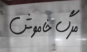آنچه بايد درباره «مرگ خاموش» در فصل سرما بدانيد