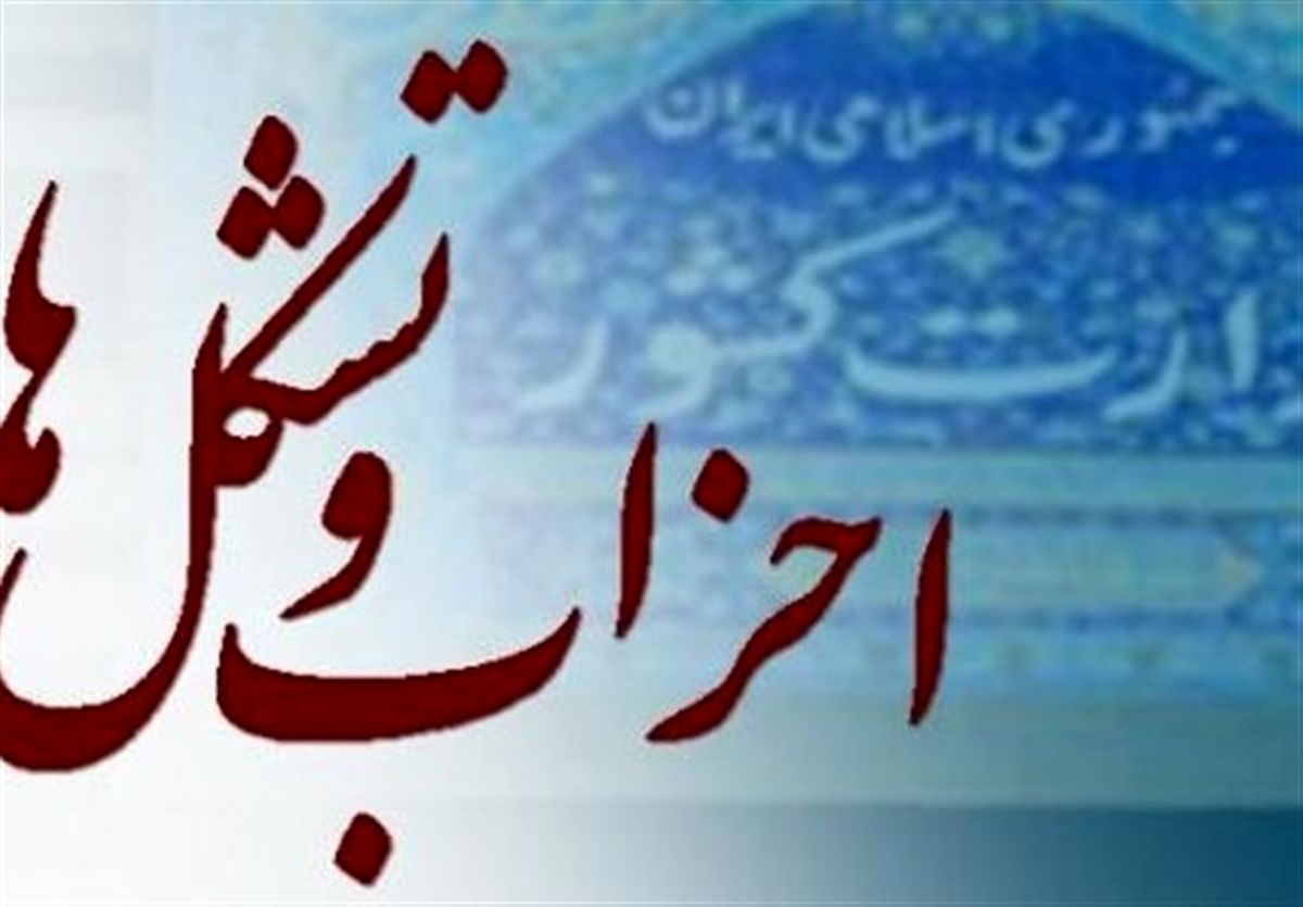 کریمی دبیرکل جامعه اسلامی فرهنگیان شد