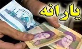 واریز یارانه متولدین ۹۷ همچنان در ابهام