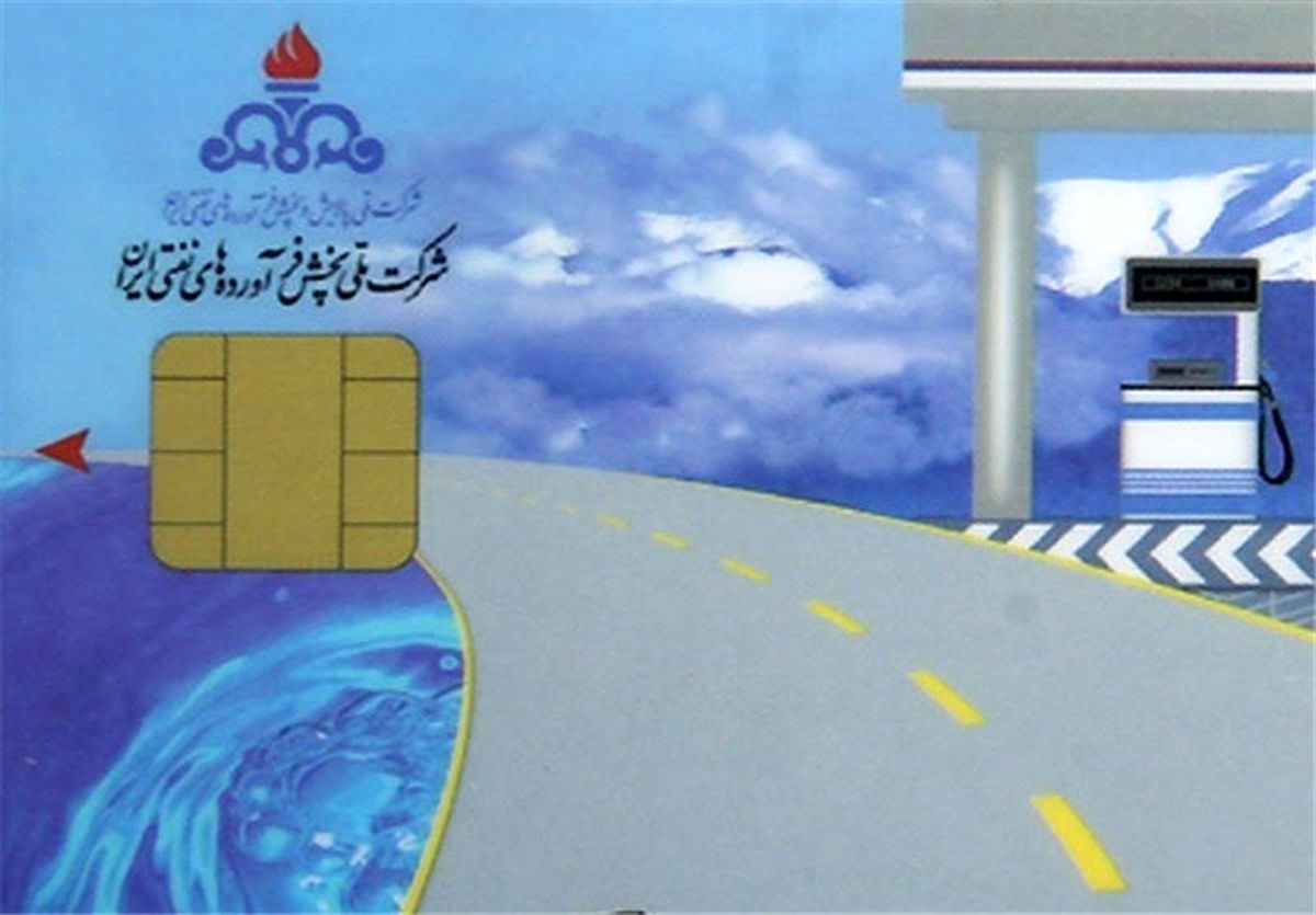 آغاز ثبت‌نام کارت سوخت المثنی از دوشنبه