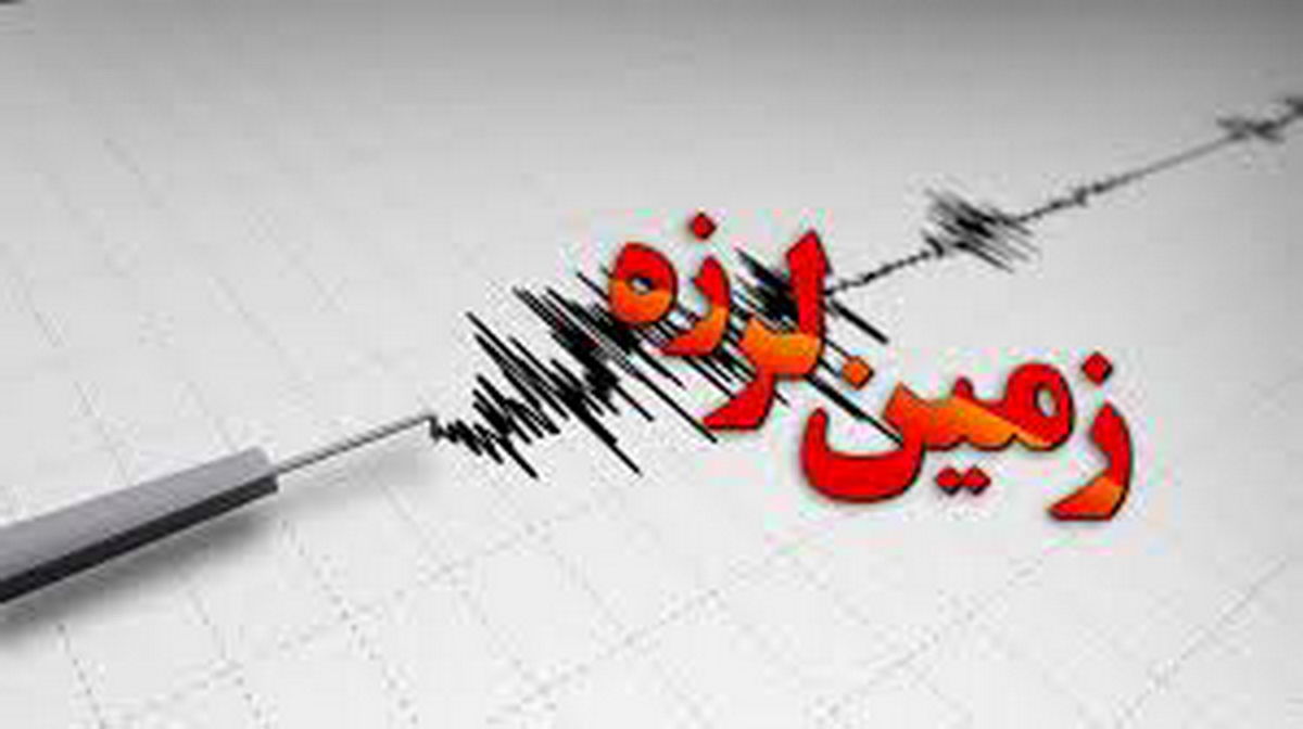 جزییات وقوع زمین لرزه در غرب کشور