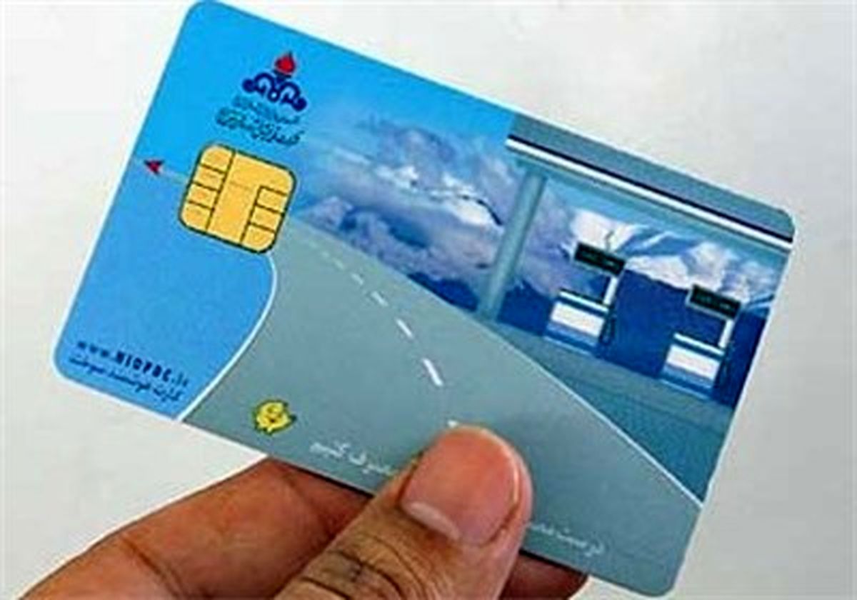 ثبت‌نام کارت سوخت المثنی آغاز شد+نحوه ثبت نام
