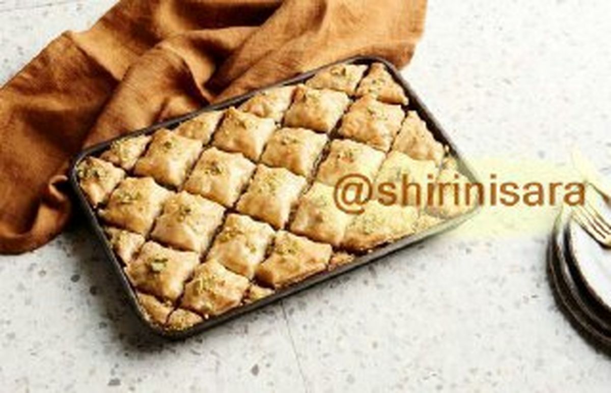 طرز تهیه شیرینی باقلوا در خانه
