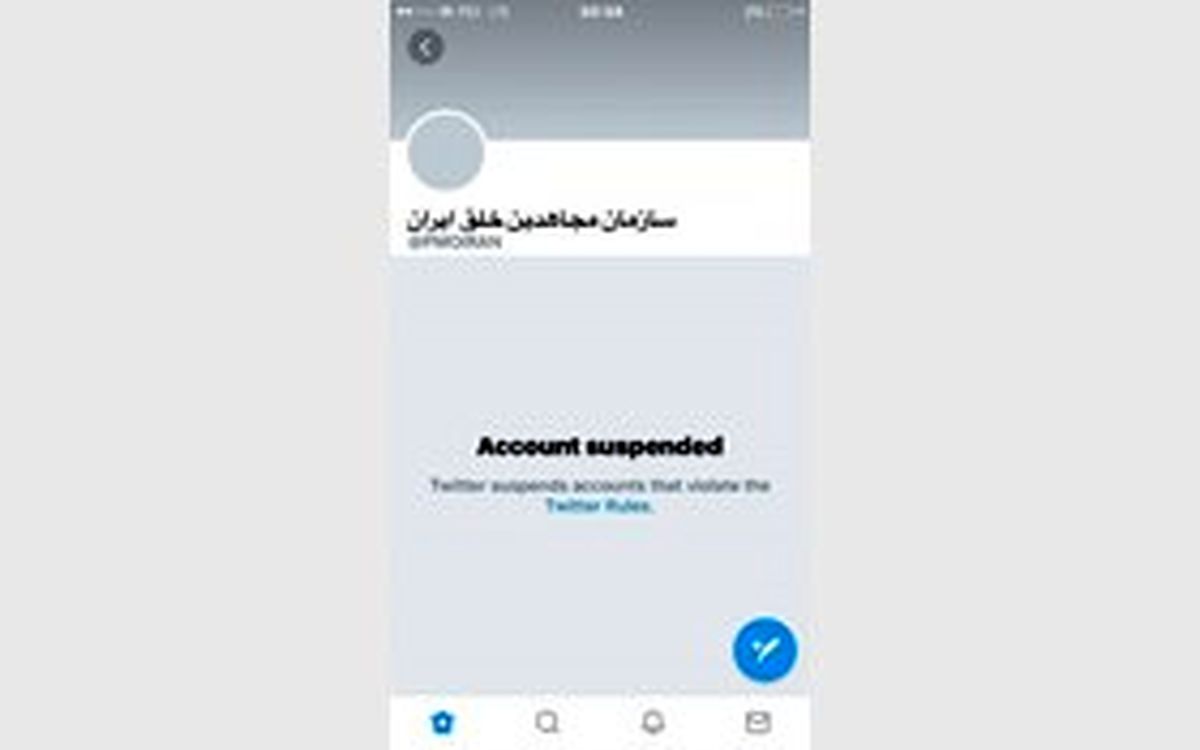 توییتر حساب سازمان منافقین را مسدود کرد