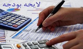 لایحه بودجه ۹۸ به مجلس رسید/ اعتبار خرید گندم از ۵ به ۸ هزار میلیارد تومان رسید /وضعیت پرداخت یارانه در سال آینده مشخص شد /طرح باز آفرینی ۳۰۰ هزار مسکن فرسوده