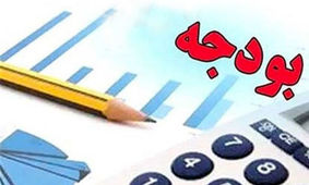 جزئیات بودجه سال 98 در یک نگاه