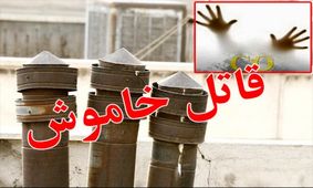 قاتل خاموش در داراب قربانی گرفت