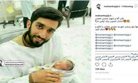 تصویری دیده نشده از شهید حججی