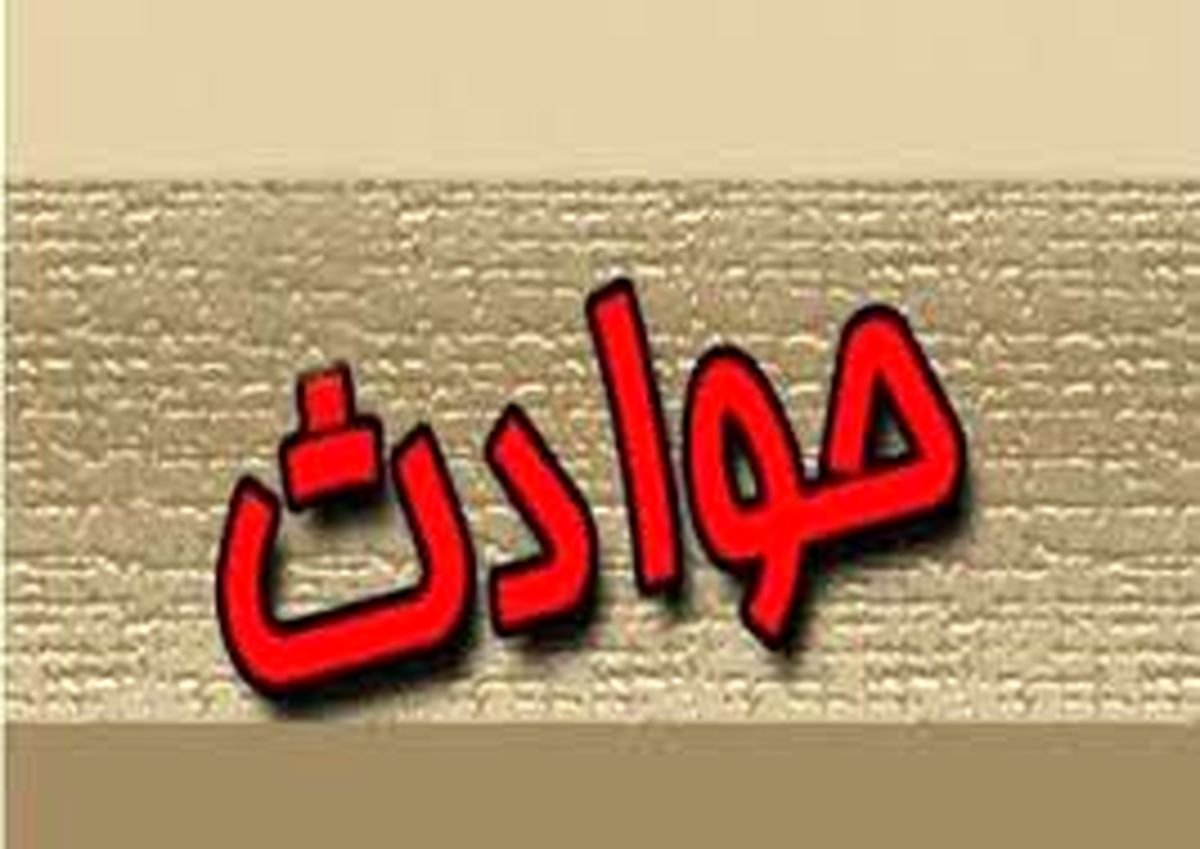 3 جسد، کودکی نیمه جان و زنی زندانی+ عکس