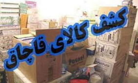 10 میلیارد تومان، ارزش کشفیات کالای قاچاق در خراسان رضوی در سال 95