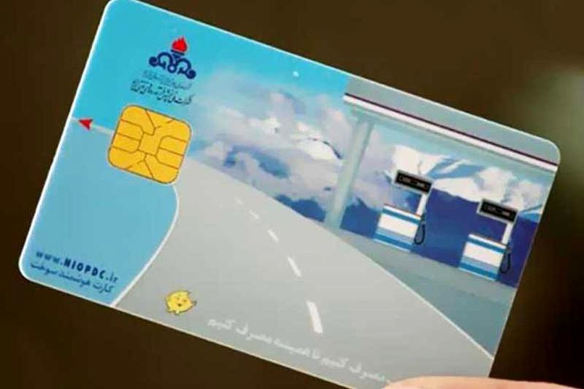 ثبت نام کارت سوخت تا اول دی ماه تمدید شد