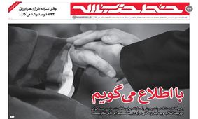 «با اطلاع می‌گویم»/ تولیدملی، هدف گوشه رینگ جنگ اقتصادی