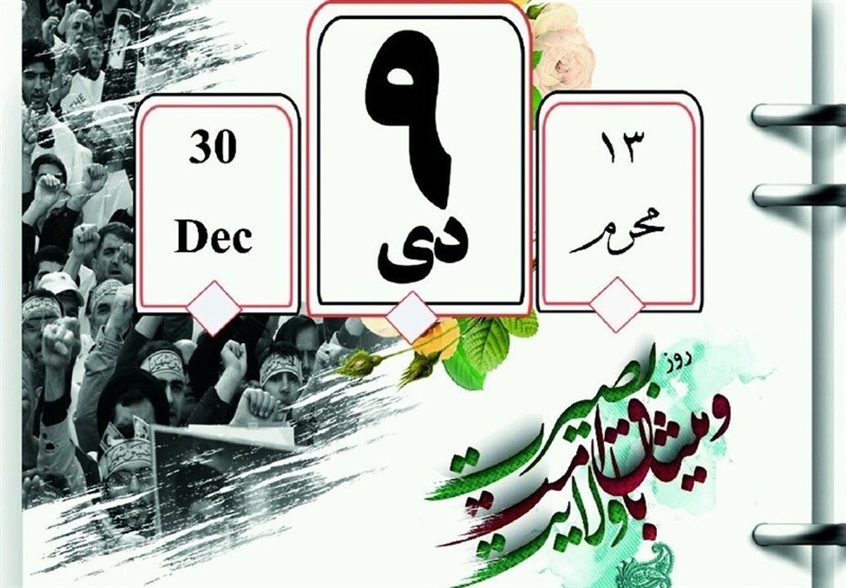 جایگاه ویژه مسئولان در راهپیمایی ۹دی شیراز حذف می شود