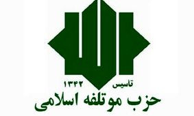 «محمد نبی حبیبی»دبیرکل موتلفه ماند/ بادامچیان رئیس شورای مرکزی شد