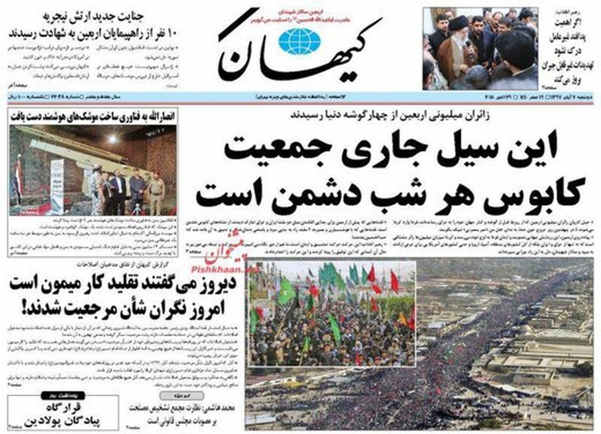 حمله تند یک روزنامه به دیگری/ با دروغگویی و افسانه بافی،چه بر سر روزنامه نگاری آورده اید؟