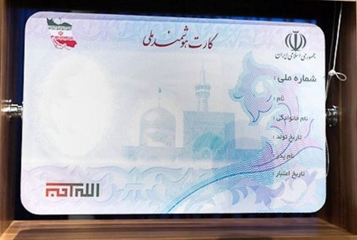 تعویض کارت ملی در روستاهای گلپایگان با کمک تیم سیار انجام می شود