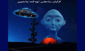 «کاتی و ستاره» به جشنواره داکا می‌رود/ موجوات فضایی در هند