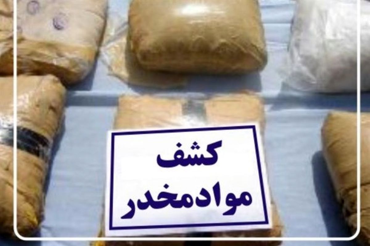 توقیف محموله هروئین و شیشه در سپیدان