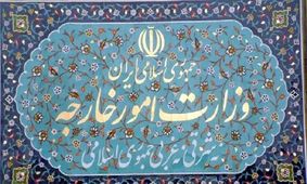 اطلاعیه وزارت خارجه درباره اظهارات سفیر پیشین ایران در آلمان