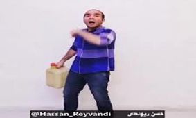 کلیپ طنز حسن ریوندی درباره سهمیه یک لیتری بنزین