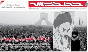 دوگانه "تکلیف" و "نتیجه" در خط حزب‌الله ۱۶۹ + لینک دریافت