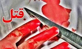این زن خونسرد شوهرش را در مقابل دخترش تکه تکه کرد +عکس