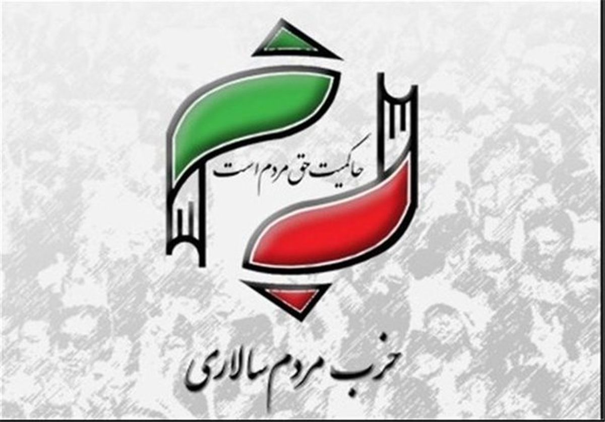 حزب مردمسالاری حادثه تروریستی جاده زاهدان - خاش را محکوم کرد