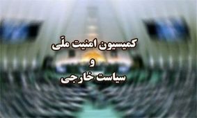 ورود کمیسیون امنیت ملی به بررسی حادثه تروریستی زاهدان