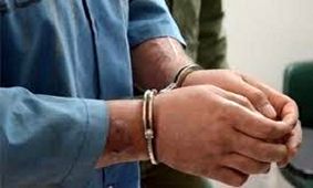 جاعل و کلاهبردار ۱۵ میلیاردی در انار دستگیر شد