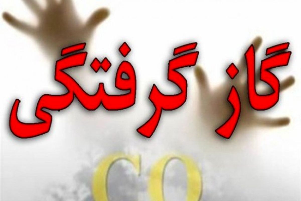 مرگ خاموش مادر و فرزند در البرز