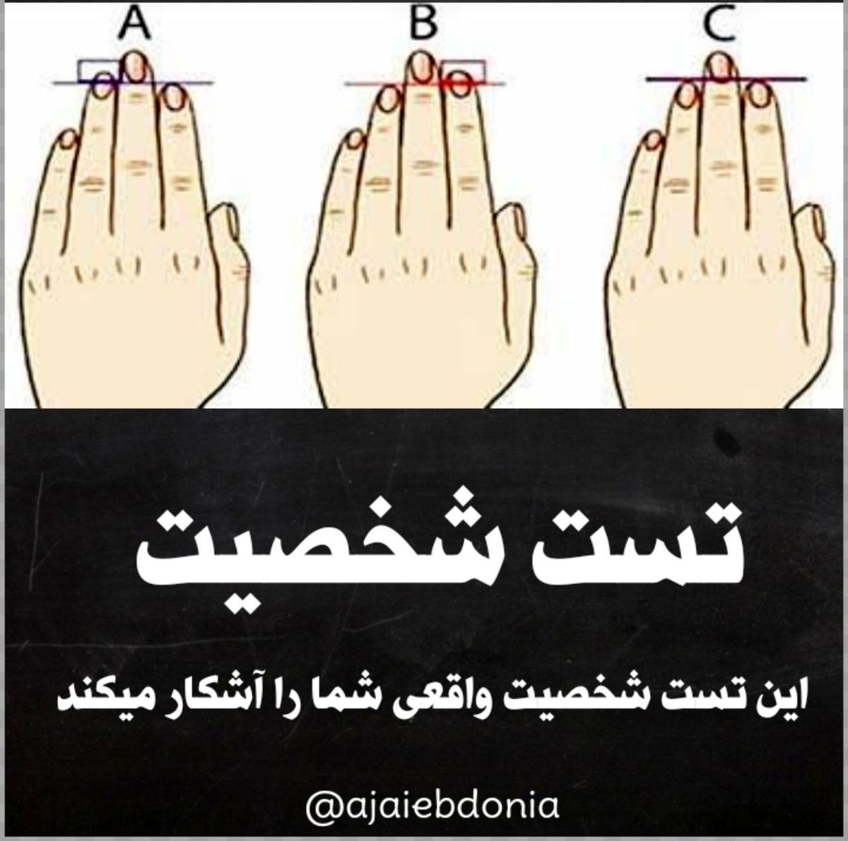 آزمون شخصیت که همه‌ی ویژگیهای ذاتی شما را آشکار می‌کند