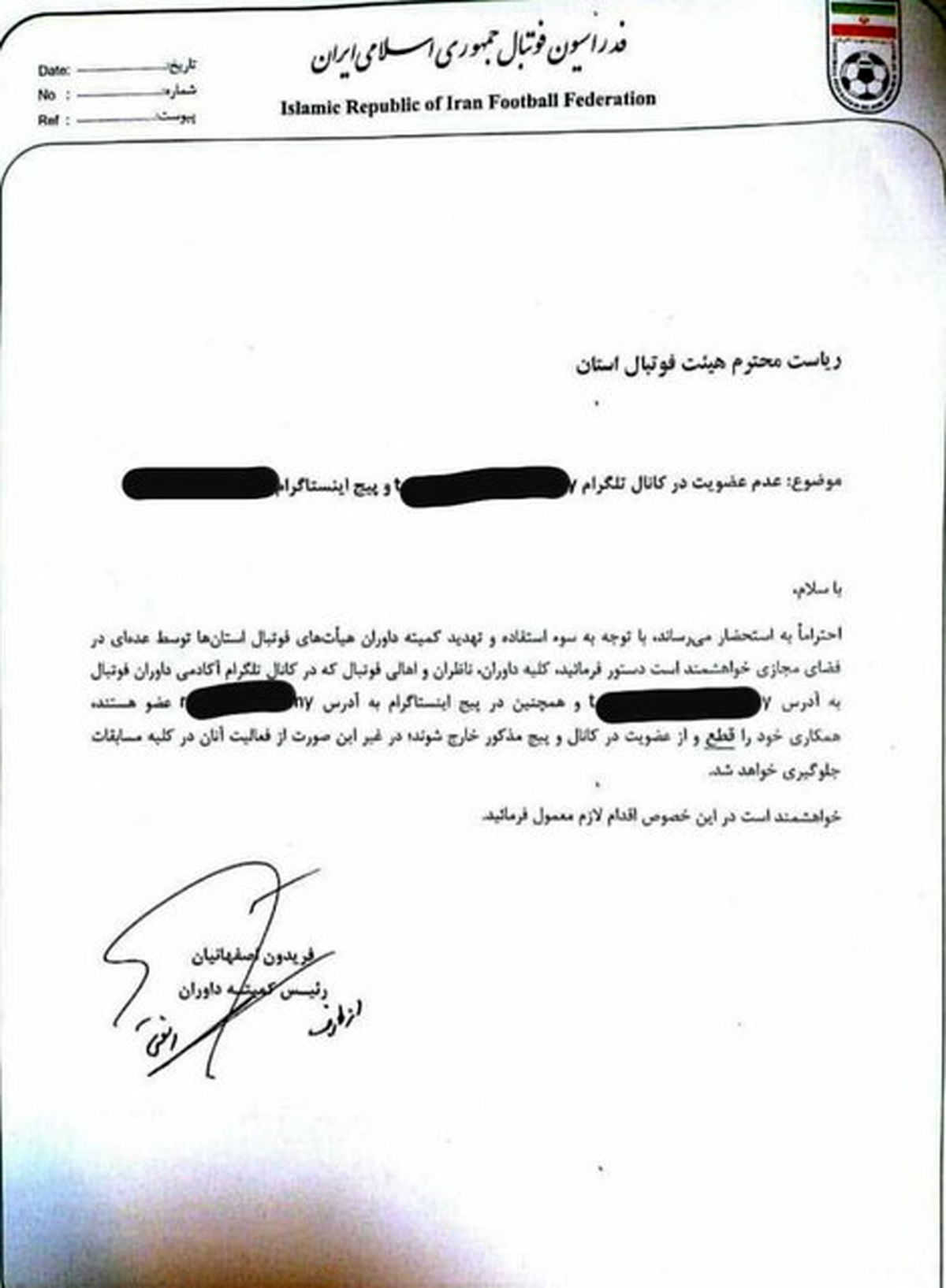 تهدید داوران فوتبال به خارج شدن از یک کانال تلگرامی!