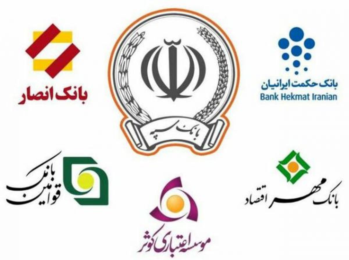ادغام موسسات و بانک‌های نظامی با دستور رهبری صورت گرفت/ در نهایت ۲ یا ۳ بانک دولتی و خصوصی قوی در کشور داشته باشیم