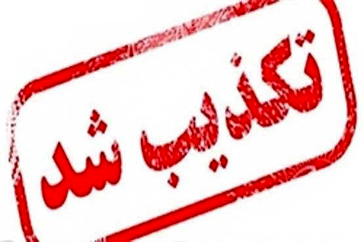 تکذیب آلودگی آب شرب در قروه/ علت مسمومیت در دست بررسی است